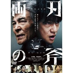 ヨドバシ.com - WOWOW 連続ドラマW 両刃の斧 DVD BOX [DVD] 通販【全品