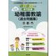 京都市の公立幼稚園教諭（過去問題集） 2024年度版-専門試験（公立幼稚園教諭・保育士採用試験対策シリーズ） [全集叢書]
