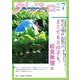 月刊クレスコ 7月号<no.268>－特集＝どこでもどの子も、給食無償に [全集叢書]