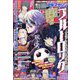 別冊 少年マガジン 2023年 06月号 [雑誌]