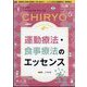 治療 2023年 05月号 [雑誌]
