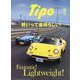 Tipo (ティーポ) 2023年 06月号 [雑誌]