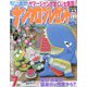 ナンクロプレゼント 2023年 07月号 [雑誌]