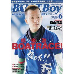 Boat Boy (ボートボーイ) 2023年 06月号 [雑誌]