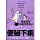 薬局 2023年 05月号 [雑誌]