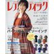 レディブティック 2023年 06月号 [雑誌]