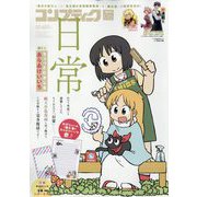 コンプティーク 2023年 06月号 [雑誌]