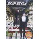 Snip Style (スニップ スタイル) 2023年 06月号 [雑誌]