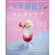 Veggy (ベジィ) 2023年 06月号 [雑誌]