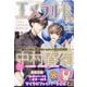 エメラルド 春の号 2023年 06月号 [雑誌]
