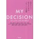 自分らしく生きるための「わたし」の決断―MY DECISION:TO LIVE LIKE MYSELF [単行本]