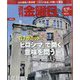 週刊 金曜日 2023年 5/12号 [雑誌]
