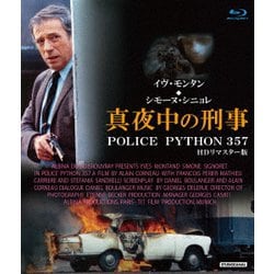 真夜中の刑事 POLICE PYTHON 357 HDリマスター版 【スペシャルプライス】 [Blu-ray Disc]
