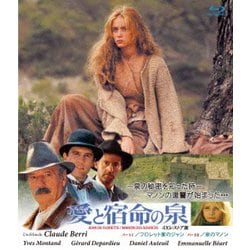 愛と宿命の泉 二部作 4Kレストア版 【スペシャルプライス】 [Blu-ray Disc]