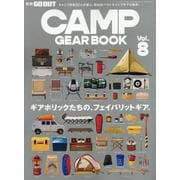 GO OUT CAMP GEAR BOOK vol.8（ニューズムック） [ムックその他]