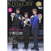 KISS&CRY vol.48 世界選手権2023特集号（TOKYO NEWS MOOK） [ムックその他]