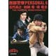 西部警察PERSONAL〈6〉五代高之×加納竜×峰竜太 THE HERO OF SEIBUKEISATSU [単行本]