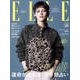 ELLE JAPON（エル・ジャポン） 2023年 07月号 [雑誌]