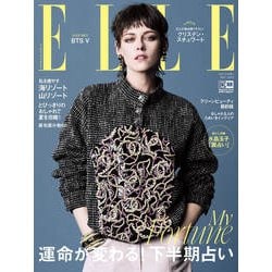 ELLE JAPON（エル・ジャポン） 2023年 07月号 [雑誌]