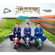 二十世紀 FOR THE PEOPLE