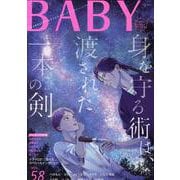 BABY 58-ツウなあなたにおくるオリジナルBLアンソロジー（POE BACKS） [コミック]