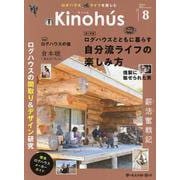 Kinohu's Vol.8-夢の丸太小屋に暮らす（MUSASHI MOOK） [ムックその他]