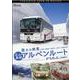 雲上の絶景立山黒部アルペンルートフルバージョン （DVD）-立山駅～黒部湖/黒部ダム～扇沢 4K撮影作品 [磁性媒体など]