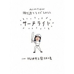 あいみょん／Live & Documentary Film AIMYON 弾き語りライブ 2022 サーチライト IN 阪神甲子園球場 [Blu-ray Disc]