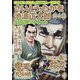 さいとう・たかを 池波正太郎時代劇画スペシャル 怜之巻 2023年 06月号 [雑誌]
