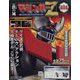 マジンガーZ 2023年 5/10号（98） [雑誌]