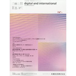 補綴臨床 2023年 04月号 [雑誌]