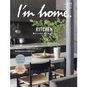I'm home (アイムホーム) 2023年 07月号 [雑誌]