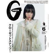 GINZA (ギンザ) 2023年 06月号 [雑誌]