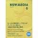 NEW MEDIA (ニューメディア) 2023年 06月号 [雑誌]