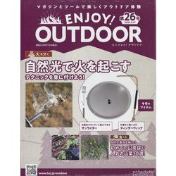 エンジョイ!アウトドア 2023年 5/17号（26） [雑誌]