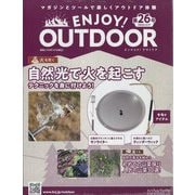 エンジョイ!アウトドア 2023年 5/17号（26） [雑誌]
