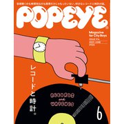 POPEYE (ポパイ) 2023年 06月号 [雑誌]