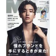 MEN'S NON・NO (メンズ ノンノ) 2023年 06月号 [雑誌]