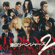 東京リベンジャーズ2 血のハロウィン編 -決戦- ORIGINAL SOUNDTRACK