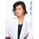 薬師丸ひろ子／星紀行 [Blu-ray Disc]