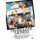 逆転のトライアングル [DVD]
