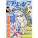 月刊 プリンセス 2023年 07月号 [雑誌]