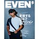 EVEN（イーブン） 2023年 06月号 [雑誌]