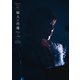 原由子／スペシャルライブ2023「婦人の肖像 (Portrait of a Lady)」at 鎌倉芸術館 [DVD]
