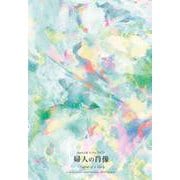スペシャルライブ2023「婦人の肖像 (Portrait of a Lady)」at 鎌倉芸術館