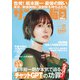 サンデー毎日 2023年 5/21号 [雑誌]