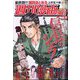 週刊漫画TIMES 2023年 6/9号 [雑誌]