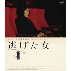 逃げた女 [Blu-ray Disc]