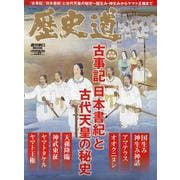 歴史道　Ｖｏｌ．２７(週刊朝日ムック) [ムックその他]
