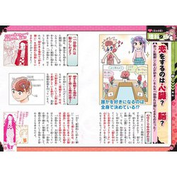 ヨドバシ.com - 鬼滅の刃 キメツ学園!全集中ドリル 恋の呼吸編(最強勉